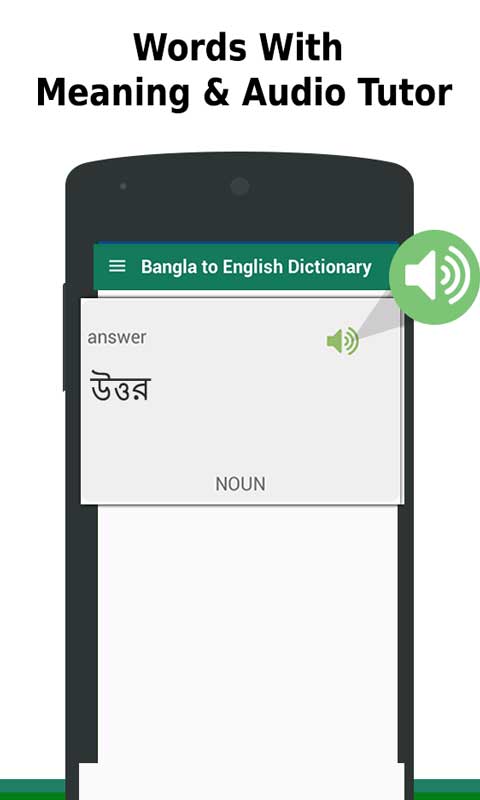 English To Bangla Dictionary Free Download